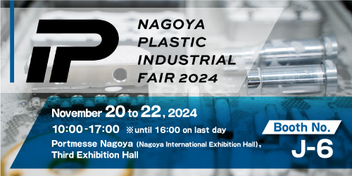 Nagoya Plastic Industrial Fair 2024