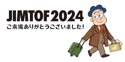 JIMTOF 2024　ご来場の御礼